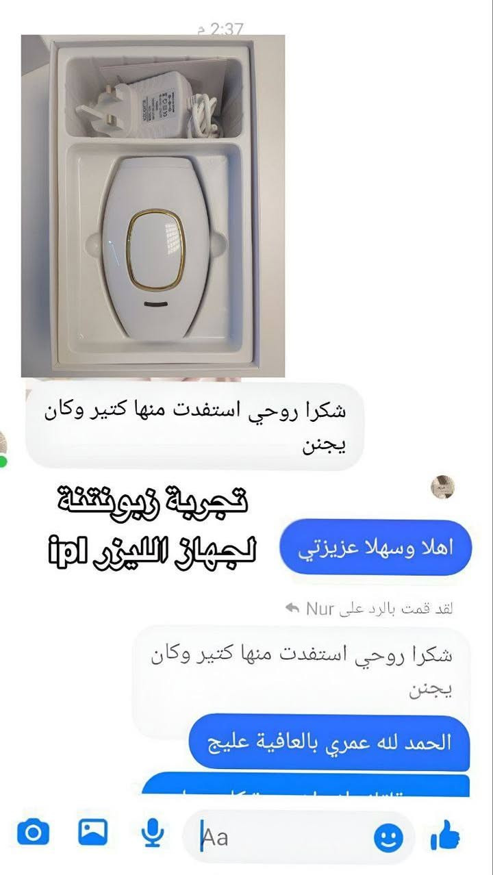 هلا حياتي 🫶🏻🤩  بمناسبة افتتاح متجري 🎉🎈سويت مسابقـة عشوائية للزبائـن الي مامتابعيني وطلع حسابج من ضمن الفائزين بعـرض جهاز الليزر IPL 💫 لإزالة الشعر بفعالية ونتائج من 5 جلسة نص مليون ومضة🪄 صار الجِ خصم تاخذينه بسعر 60$ بدل 100$‼️  توصيل مجاني ولمدة يوم واحد فقط ✨الكمية محدودة لا تفوتج الفرصة 😍🔥


**إذا كنت صاحب هذا الإعلان وتريد حذفه لأي سبب، رجاءا أرسل رسالة إلى الدعم الفني**