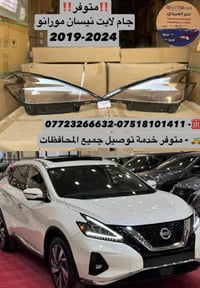 نيسان مورانو • جام لايت • ٢٠١٩-٢٠٢٤