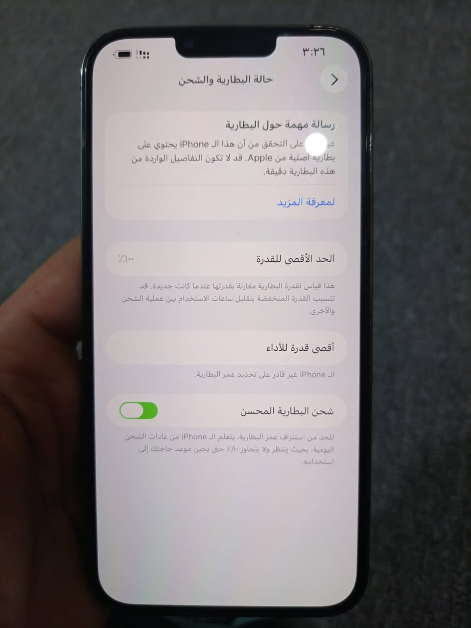 سلام عليكم آيفون ١٣برو ماكس بطاريه ١٠٠مبدله انسه شي اسمه شحن ذاكره ٢٥٦نموذج Mبدل خط بدل خط ZAشرق اوسط ٦٢٥وبي مجال مكاني بغداد ***********
