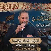الليله • حي الفرات