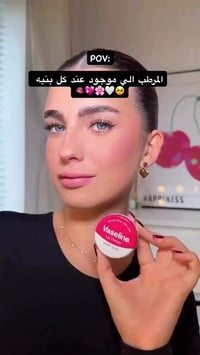 Vasalaine • مرطب شفايف • صبار