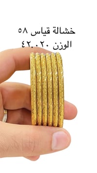 بتوت • خليجي • خشالة