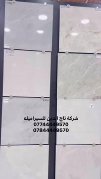 بورسلين • 60×60 • 14ملم