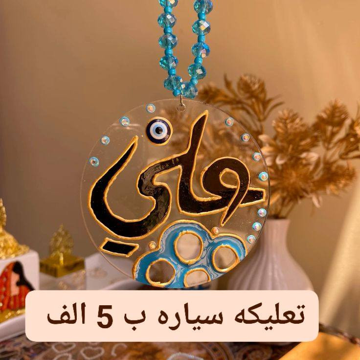 تخفيضات تعليكه سياره ب 5 الف


**إذا كنت صاحب هذا الإعلان وتريد حذفه لأي سبب، رجاءا أرسل رسالة إلى الدعم الفني**