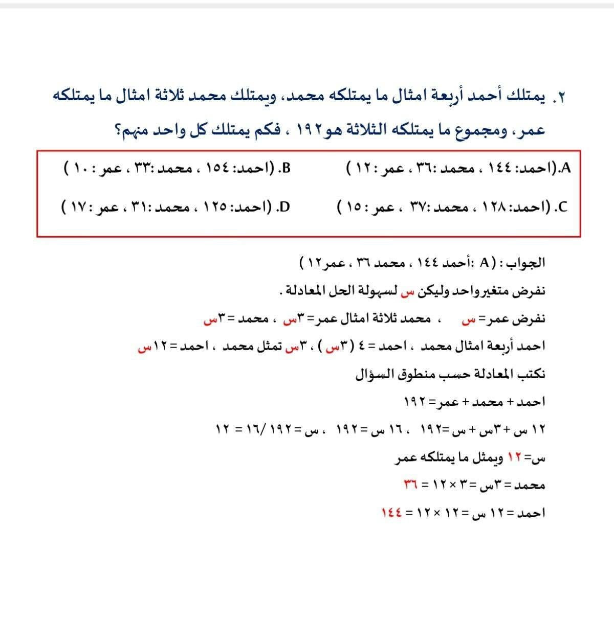 من مهمات اسئله ذكاء قبول مدارس المتميزين مع طريقه الحل مدربه الحساب الذهني السوروبان الياباني ريام العكيدي
ابطال التحصيلي والذكاء
#متميزون #المتميزين #اختبارات#ذكاء


**إذا كنت صاحب هذا الإعلان وتريد حذفه لأي سبب، رجاءا أرسل رسالة إلى الدعم الفني**