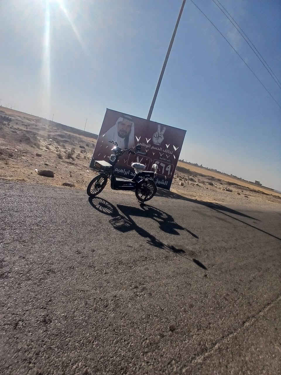 السلام عليكم  اخوان  عندي بيسكل شحن  2023 شركه  MR لا تواصل على *********** متواجد بكركوك
