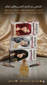 صبغة ANGY • بروتين وكيراتين • تغطية ١٠٠٪