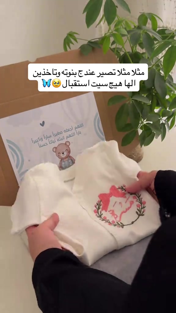 تجهيز اوردر تطريز بيبي مسرة  اوفر   كلاو  صدرية


**إذا كنت صاحب هذا الإعلان وتريد حذفه لأي سبب، رجاءا أرسل رسالة إلى الدعم الفني**