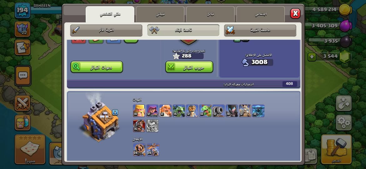 السلام عليكم شباب عندي حسابين كلاش للبيع وجه لوجه مكاني الفلوجة 

الحساب الاول/تاون 16 ماكس بس الملوك كم ترقيه والجنود بعد كم واحد والباقي ماكس لفل الحساب 194 بي مجوهرات (3544) سعره 75 وبي مجال شي بسط

الحساب الثاني/ تاون 11 تطوير جديد يعني ماكس تاون 10 من كلشي لفل الحساب 81 بي مجوهرات (1001) سعر الحساب 45 وبي مجال بسط 
الصور تفاصل بيع وجه لوجه مكاني الفلوجة وشكرآ🫀


**إذا كنت صاحب هذا الإعلان وتريد حذفه لأي سبب، رجاءا أرسل رسالة إلى الدعم الفني**