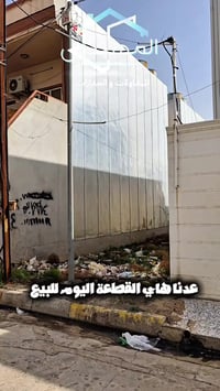 حي عدن كركوك • 125م • طابو صرف