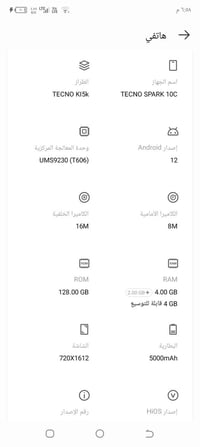 تيكنو سبارك 10C • شغال • شاشة مشروخة