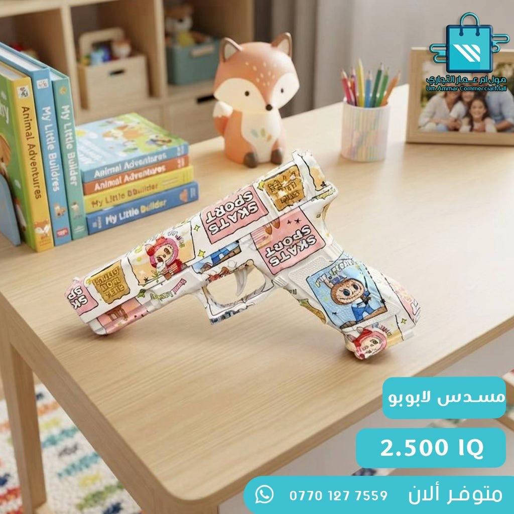 ألعاب جديدة وصلت … لا يفوتكم أجمل التشكيلات• #العاب #العاب_اطفال #مول_ام_عمارالتجاري 
