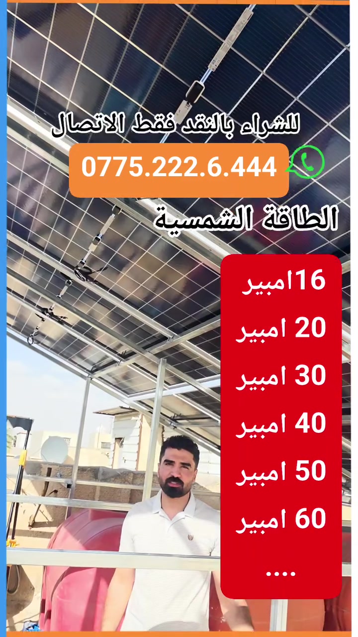 للحصول على استشارة والحجز و الاستفسار 
***********
