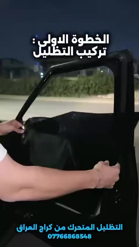 السلام عليكم
للبيع ضليل متحرك يعني تكدر شيله وتخلي اي وقت تريده مثل ماموضل بل فديو
سويته يم كراج العراق بالمنصور 
سعره 90
مكاني بغداد الراشدية 
***********
