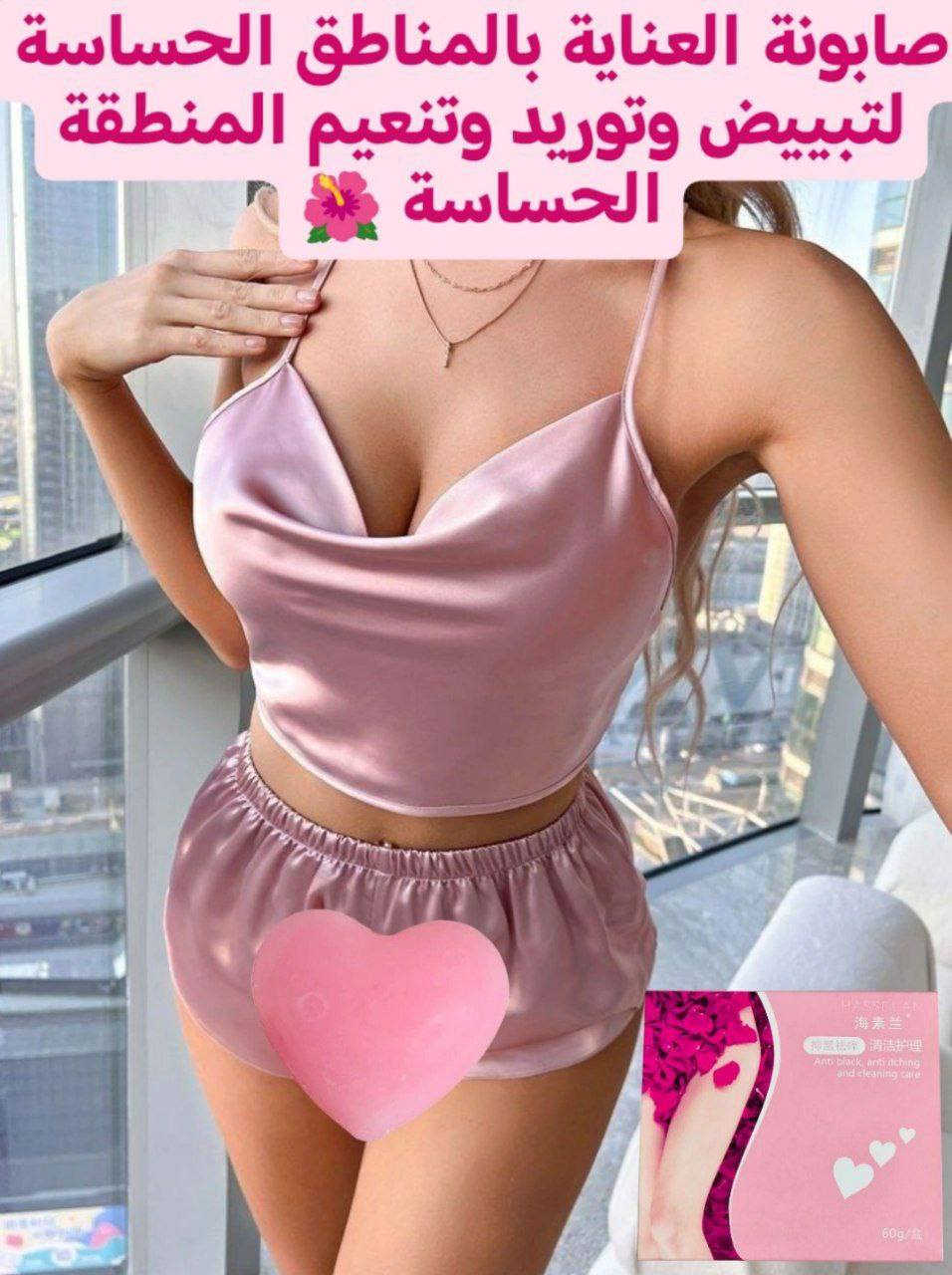🌺صابونه تبييض وتوريد وتعطير وتنعيم المنطقة الحساسة🌺
صابونه نسائية بخلاصة الزهور 🧼 لتبيض وتوريد وشد المنطقة الحساسة ولعلاج  الأعراض الداخلية للمرأة 
لعلاج السموم المضاده للالتهابات والحكه
  وتعمل على شد وتضييق المهبل 
والتخلص من الرائحه الغير مرغوب بها🌺
تساعد على تصحيح الاختلالات البكتيرية المحتملة في المهبل وتخفيف الأعراض ذات الصلة مثل الحكة المهبلية وألم الحرقة ورائحة الإفرازات المهبلية. أفضل المكونات تجعل الجلد المهبلي ناعمًا ، ناعمًا ، مشدودًا 🌺
مصنوعة  من مكونات طبيعية 100٪ التي تعمل على تبييض وشد وتوريد وتعقيم للمناطق الحساسة  وجعلها حريرية الملمس وناعمة جدا ونتائجها تظهر من اول استخدام
🚘


**إذا كنت صاحب هذا الإعلان وتريد حذفه لأي سبب، رجاءا أرسل رسالة إلى الدعم الفني**