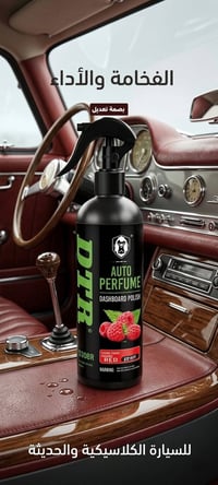 DTR • ملمع دشبول • عطر توت