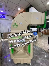 مبردات الدكت • ضمان سنتين • توصيل مجاني بغداد