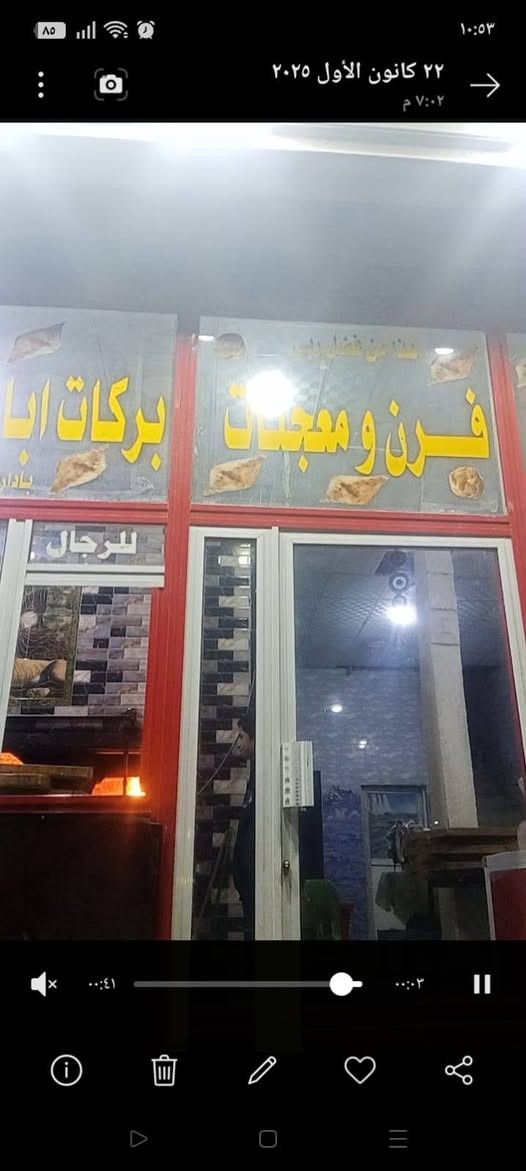 سلام عليكم 
فرن صمون للبيع على شارع عام موقع تجاري؛ الفرن مجاز اجازة  نفط؛ فرن كامل مكمل ذب طحين وشتغل.  عنوان البصره الزبير الدريهميه 2 قرب حسينية مسلم ابن عقيل
للأستفسار ***********📞
