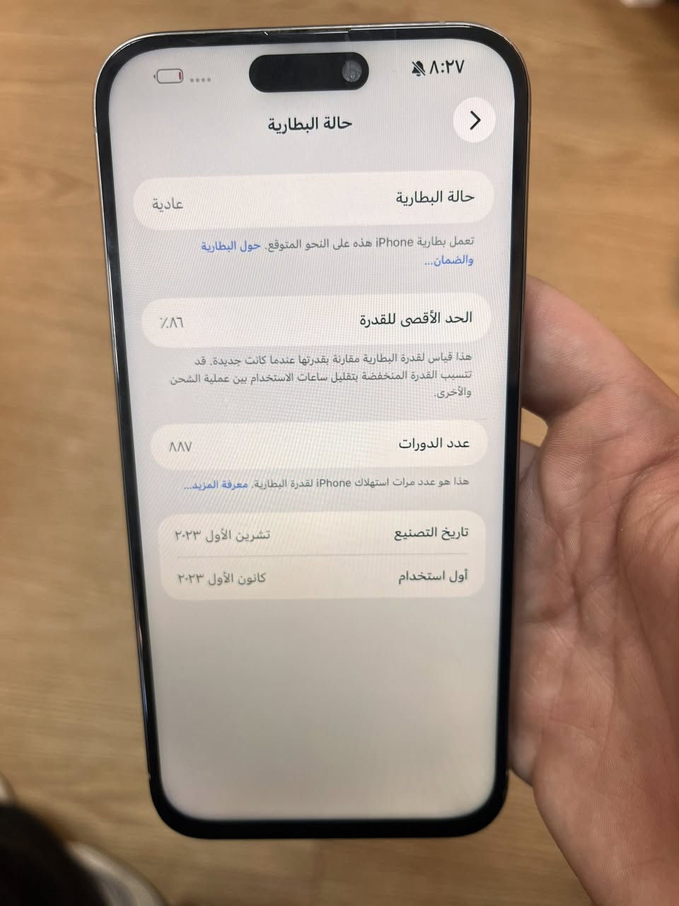 السلام عليكم
ايفون 15 برو ماكس لون تيتانيوم
ذاكرة 256
بطارية 86 
نموذج M عربي شرق اوسط 
الجهاز مستبدل شاشة ممتازة 3 خيارات.
السعر 780 وبي مجال بسيط 
المكان دورة الصحة 
رقم التلفون : *********** 
متوفر ماسنجر او واتساب
