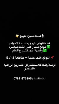 الحامضية • ٥ دونم • على الشط