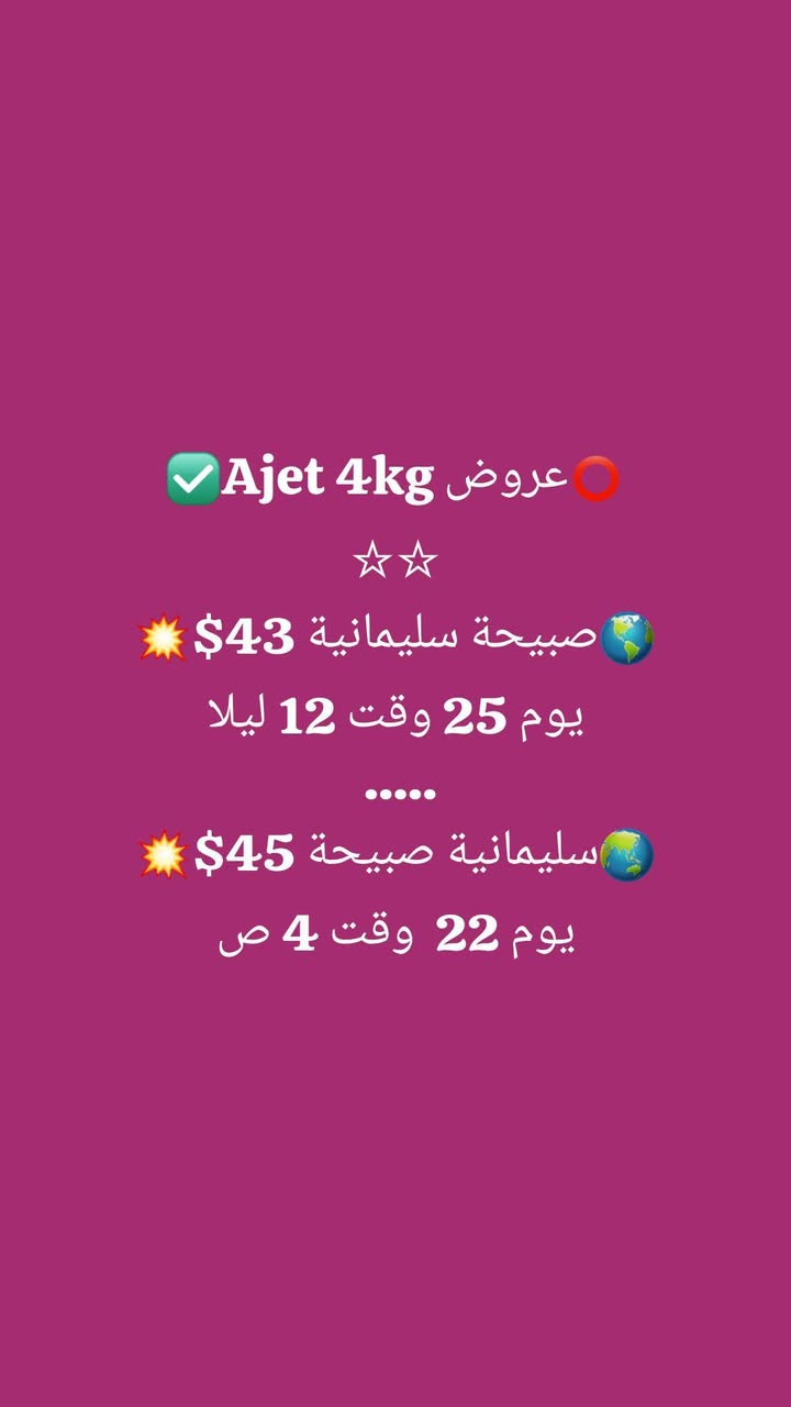 ✅️حمزة الناصري للطيران ✈️
بغداد صبيحة و:
🟡انقرة🔴سليمانية🟡اربيل 🔴بصرة🟡نجف🔴

⚜️حي الجهاد  / اعظمية السفينة

⚜️تركيا يلوا فاتح جادة 

⚜️تركيا اسطنبول لاللي

⚜️اربيل بختياري 

⚜️تكريت شارع الاربعين 

🔴تسديد ماستر كارد 

00905316351093

009647747881422
