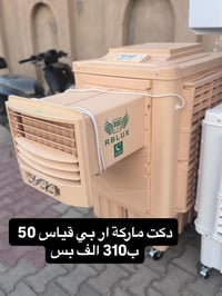مبردات دكت • ريبلوكس • ضمان حقيقي