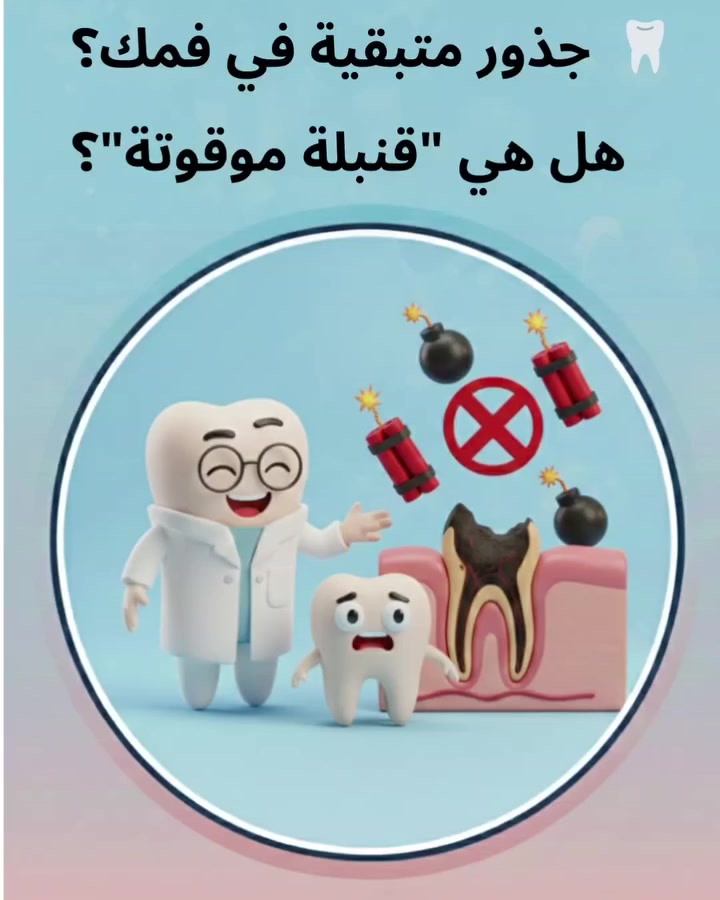 سلام عليكم اني طبيبة اسنان
اوفر علاج مجانا خاص لاربع حالات فقط
العلاج بدقه وخبرة وأمانه تامه 
تنظيف وتبيض الأسنان
حشوات تجميليه ضوئيه
تعويض الأسنان المفقوده
قلع الأسنان والجذور المتبقية
علما انه تم نشر بعض طرق العلاج وحالات سريريه من عملنا للاطلاع 

للحجز والاستفسار واتساب ***********
📍 بغداد شارع مطار بغداد الدولي
