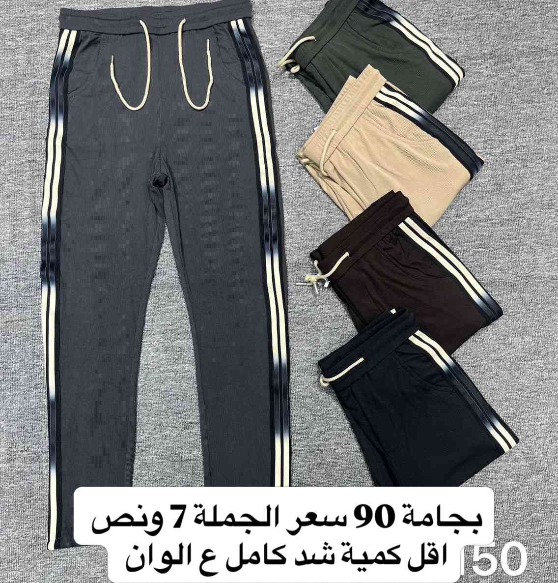 ⬅️ جملة فقط🔴/ بجامة 90 سعر الجملة 7 ونص 
 السيريه 7 قطع / احجام من 30الى 38  اقل كمية شد كامل 

بجامة 90 مغسول سعر الجملة 8 اقل كمية شد كامل 

للطلب والاستفسار عبر الواتساب :***********

بيج التلكرام متوفر فيه جميع الموديلاات الحصريا ⬇️⬇️
https://t.me/nm_stoore1
