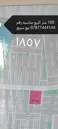 07877444144 07519904105