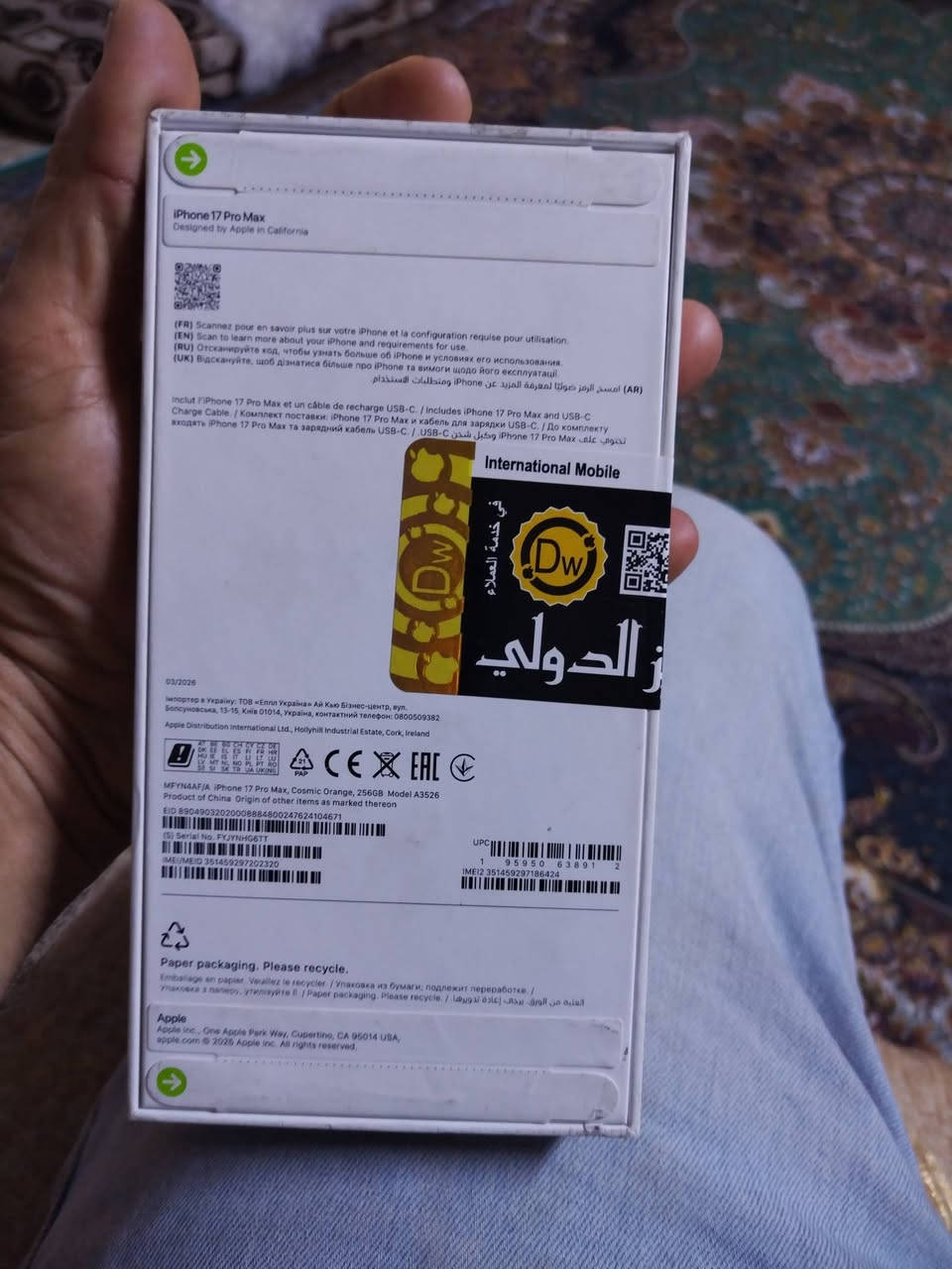 سلام عليكم ايفون 17 برو ماكس ذاكره 256 جهاز بعده بل كارتونه سعره مليونين او 100 ***********
