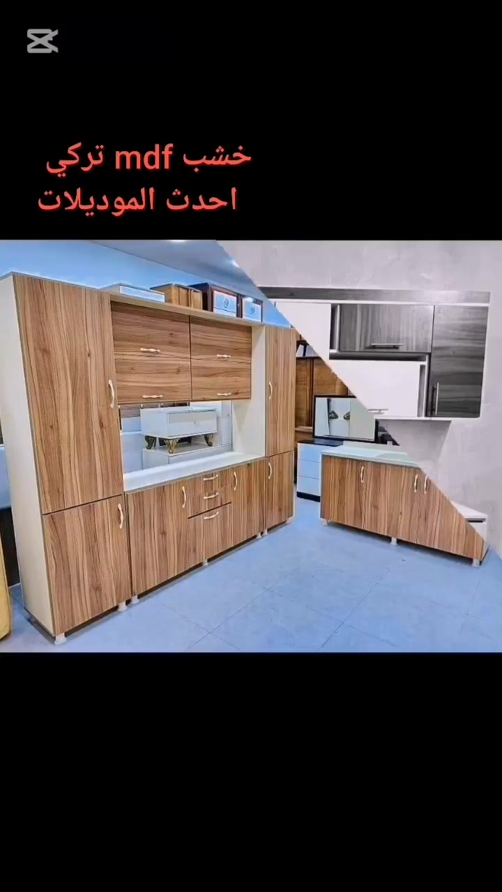 👑عروض شركتنا ماتخلص 👑

كاونتر خشب تركي mdf 

بأيادي عراقيه ❤️

عمق 45  سم 💥

🔆متر ونص مع سنك متر ونص ب 500 الف
🔆مترين وسنك متر ونص   550 الف

🔆مترين ونص وسنك متر ونص 600الف

🔆3 متر وسنك متر ونص  650الف

💥💥💥💥💥💥💥💥💥💥

عمق 60 سم يحتوي على مكان طباخ وساحبه 

🔆متر ونص سنك متر ونص  620

🔆مترين وسنك متر ونص 700

🔆مترين ونص مع سنك ١٥٠   ب 790

🔆3 متر  سنك متر ونص 890

بدون سنك ينقص ١٠٠ من السعر


**إذا كنت صاحب هذا الإعلان وتريد حذفه لأي سبب، رجاءا أرسل رسالة إلى الدعم الفني**