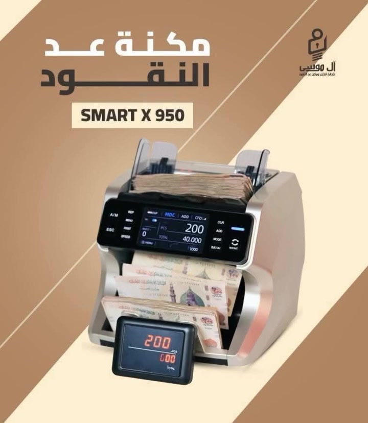 💰🚀 ماكينة عد النقود Smart X 950 من ال موسي
لو شغلك فيه حركة فلوس كبيرة يوميًا
يبقى أكيد محتاجة ماكينة احترافية وسريعة…
وده بالظبط اللي بتقدمه Smart X 950 💯
✨ مميزات الماكينة:
✔️ عد مكس للفئات المختلفة بدون فرز مسبق
✔️ تدعم عد حتى 10 عملات مختلفة
✔️ كشف تزوير متطور 100% لحمايتك في التعاملات المالية
✔️ إمكانية تقسيم البواكي وتنظيم الفلوس
✔️ تعرض إجمالي المبلغ بعد العد لسهولة الحساب
✔️ مناسبة للشركات – المحلات – مكاتب الصرافة – المخازن �
💼 اختيار مثالي لأي بيزنس بيتعامل مع كميات فلوس كبيرة
📞 للطلب والاستفسار: 01031076422
💬 واتساب مباشر: https://wa.me/201031076422⁠�
🚚 شحن سريع لكل المحافظات
#ال_موسي
#Smart_X950
#ماكينة_عد_فلوس
#كشف_تزوير
#ماكينات_عد 💸


**إذا كنت صاحب هذا الإعلان وتريد حذفه لأي سبب، رجاءا أرسل رسالة إلى الدعم الفني**