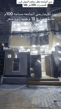 بيت للايجار حي الجامعه  المساحه 100 م طابقين جديد زيرو يتكون   شارع 15...