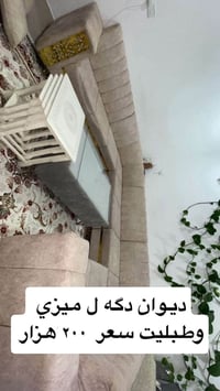 كنب • للبيع • دهوك