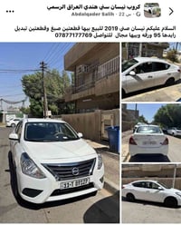 نيسان صني • ٢٠١٩ • اعادة نشر