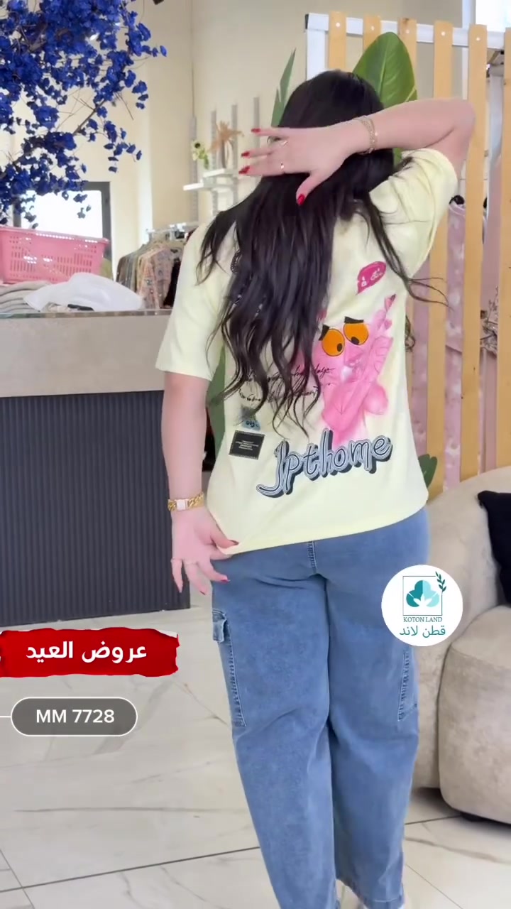 ⁨ New Collection 🩵

 Koton land 
بأطلالة صيفيه جَديده 
راحة . جودة . أناقة ✨

للطلب والحجز 
يرجى إرسال العنوان ورقم هاتف المستلم 

📞 WhatsApp : ***********

📍حي الجامعة - شارع الربيع مجاور O3
📍العامرية - مول العامرية -الطابق الثاني⁩

