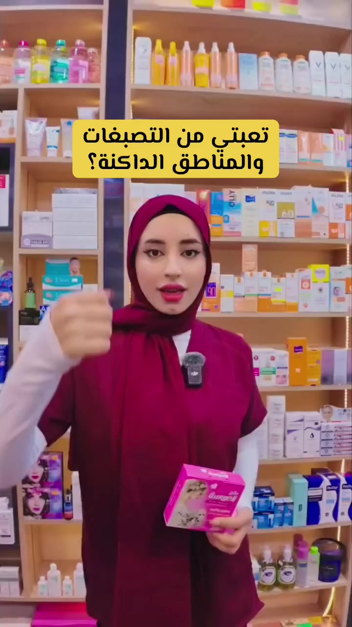 الثقة تبدأ من العناية الصحيحة.. مو بس التفتيح! ✨اختاري بكج العروسة (ب١٥،٠٠٠ الف والتوصيل مجاني🔥) ليش هذا البكج مختلف؟ (النتيجه ب٧ايام)
✅ صابونة التفتيح✨: تنظيف عميق بدون تهيج 
✅ كريم التفتيح✨: يشتغل على التصبغات العميقة والقديمة بلطف.
✅ مسك العروسة🤤: انتعاش وريحة نظافة تدوم 24 ساعة.  لا تجازفين بخلطات مجهولة!  طلبي لان (بسعر ١٥،٠٠٠ والتوصيل مجاني )📍عن طريق الوتساب الرابط اعلى الصفحه ✉️ او مراسلة دايرك 
 #_السر_بلبكج_الثلاثي_ب١٥الف
 #_لتفتيح_المناطق_الحساسة
 #_طريقة_استخدام_بكج_العروسة
 #بنات_العراق
#توصيل_مجاني


**إذا كنت صاحب هذا الإعلان وتريد حذفه لأي سبب، رجاءا أرسل رسالة إلى الدعم الفني**
