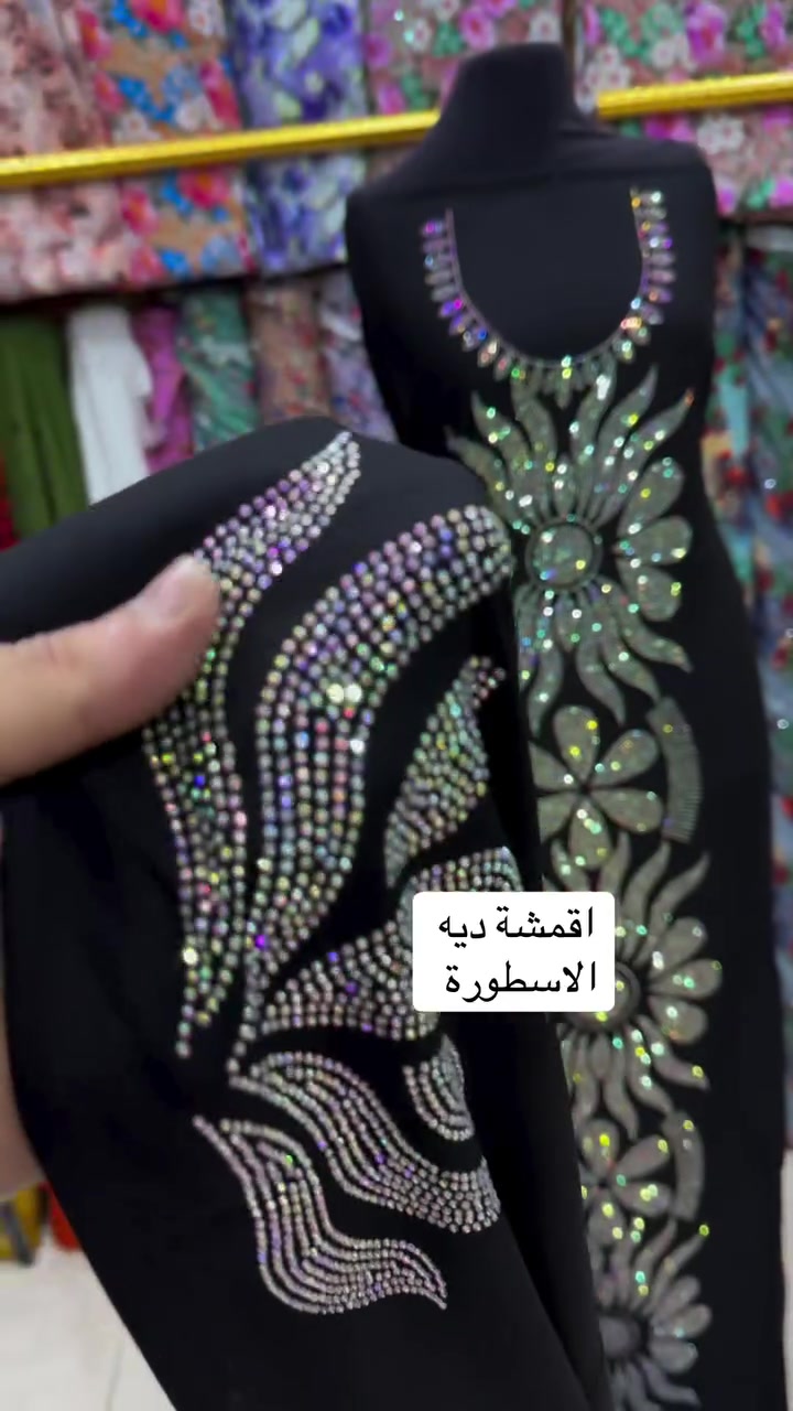#معمل_خياطة_ديه #اقمشة_ديه #الاسطوره


**إذا كنت صاحب هذا الإعلان وتريد حذفه لأي سبب، رجاءا أرسل رسالة إلى الدعم الفني**