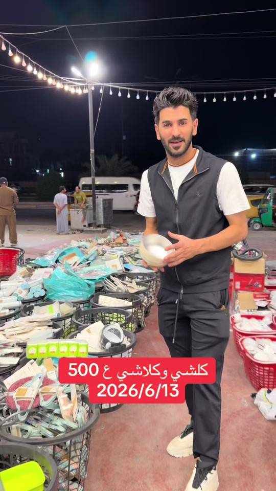 #الفرع_الأول_بلديات_شارع_المرور_الفرع_الثاني_البنوك_شارع_الطاقه_مقابل_علوه_زويني #دشداشة_نسائية #باله_اوربي_سيد_هاني 


**إذا كنت صاحب هذا الإعلان وتريد حذفه لأي سبب، رجاءا أرسل رسالة إلى الدعم الفني**