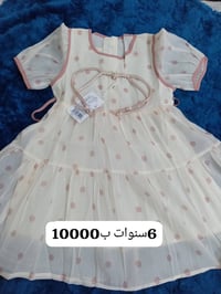 ملابس أطفال • توصيل • جميع المحافظات