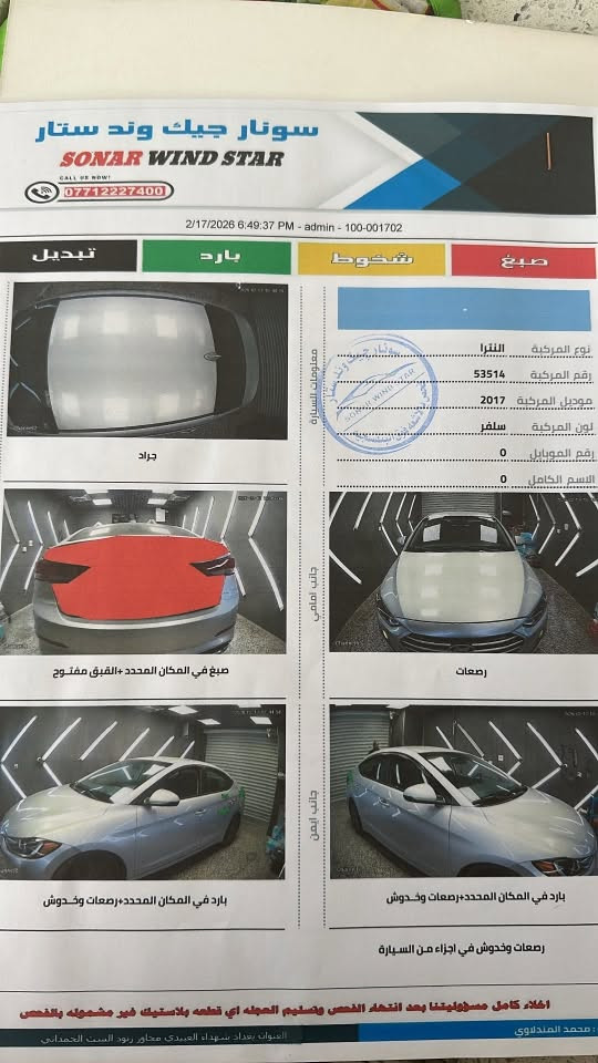 السلام عليكم النترا 17 اربيل بسمي 
كير مكينه تبريد خير من الله 
صدرها تعبان 
بيها جراد بسيط مذكور بل سونار
بيع فقط السعر 110
***********
