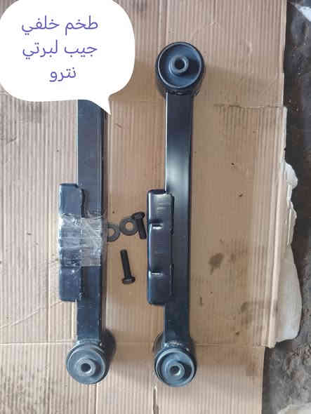 متوفره جميع قطعه غيار جيب شيروكي جيب لاريدوه جيب نتروه جيب

لبرتي وكومندر  🫥بأسعار مناسب

العنوان ذي قار حي صناعي بلوك الرابع

محلات سعد للتصل

***********
