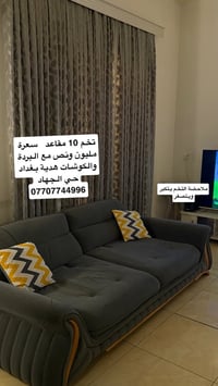 ١٠مقاعد • كوشات هدية • بغداد حي الجهاد