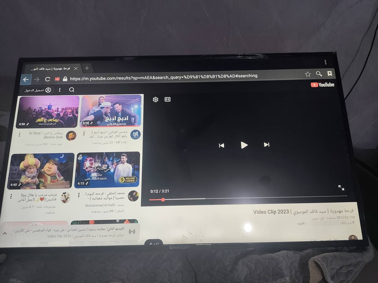 شاشة شينون حجم ٥٥ بيها نت بس يوتيوب ميشغل الة من الكوكل سعر ٢٥٠ مكاني بغداد قرب


**إذا كنت صاحب هذا الإعلان وتريد حذفه لأي سبب، رجاءا أرسل رسالة إلى الدعم الفني**