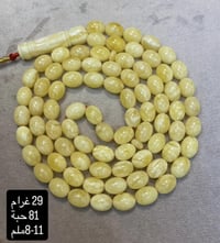 مسباح كهرب • حجر طبيعي • ٨١حبة ٨-١١مم