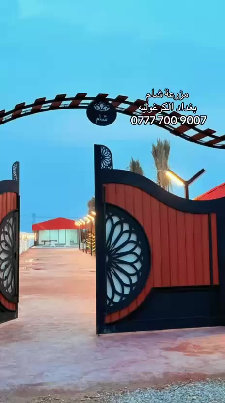 مزرعه شام  ترحب بكم
مزرعه متكامله 
الاتصال ***********
