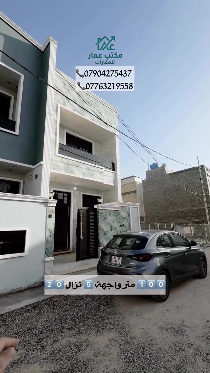 100 متر للبيع واجهه 5 نزال 20
البيت جديد غير مسكون تسليم مفتاح
حايط غير مشترك معزول 
3 غرف نوم و3 صحيات 
في الحرية حي السلام الملعب 
للاستفسار مراجعة مكتب عمار شارع 30 قرب مدرسه كنوز المعرفة 
او الاتصال على الارقام التالية 
***********
***********
