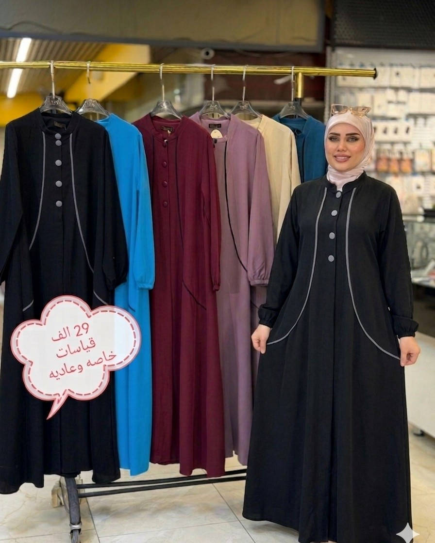 بأيام محرم نحتاج ستر و وقار.. اختارينا الج افخم الموديلات بالون الاسود
شغل مرتب وخامه بارده
الأسعار مكتوب عالصور
توصيل5 لجميع المحافظات
سارعو بالحجز قبل نفاذ الكميه


**إذا كنت صاحب هذا الإعلان وتريد حذفه لأي سبب، رجاءا أرسل رسالة إلى الدعم الفني**