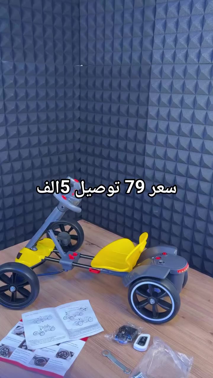 سيارة أطفال كهربائية تخلي طفلك يعيش أجواء القيادة الحقيقية 🚗⚡

تحكم يدوي أو ريموت حتى تبقى مطمئن عليه بكل لحظة 👌

موسيقى مدمجة واتصال بلوتوث لمرح أكثر 🎶

مقعد مريح وعجلات عريضة لثبات وأمان أفضل 🛞

قابلة للطي حتى تخزنها بسهولة بدون ما تاخذ مساحة 🏠

شحن سريع واستمتاع طويل 💛

هدية مثالية تخلي الفرحة توصل لبيتك فوراً 🎁✨


**إذا كنت صاحب هذا الإعلان وتريد حذفه لأي سبب، رجاءا أرسل رسالة إلى الدعم الفني**