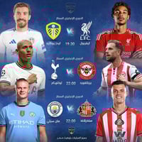 مواجهات ساخنة الليلة بالدوري الإنجليزي الممتاز.  ليفربول 🆚 ليدز يونايت...